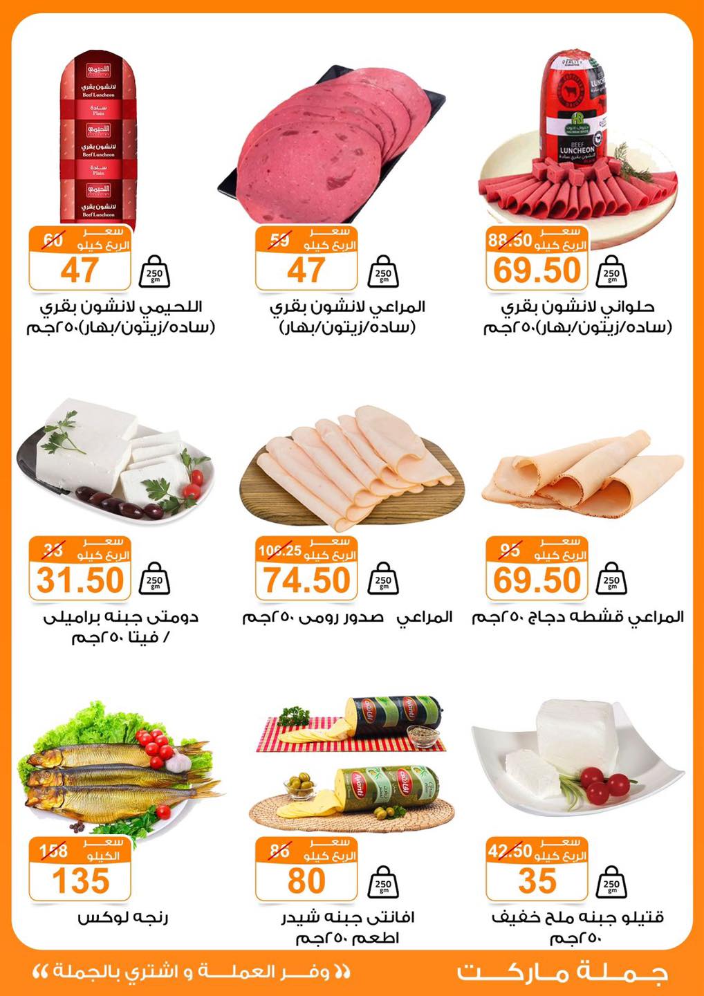 fathalla offers from 10oct to 26oct 2024 عروض فتح الله من 10 أكتوبر حتى 26 أكتوبر 2024 صفحة رقم 16